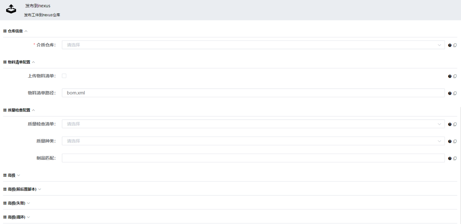 artifact-release-nexus-2