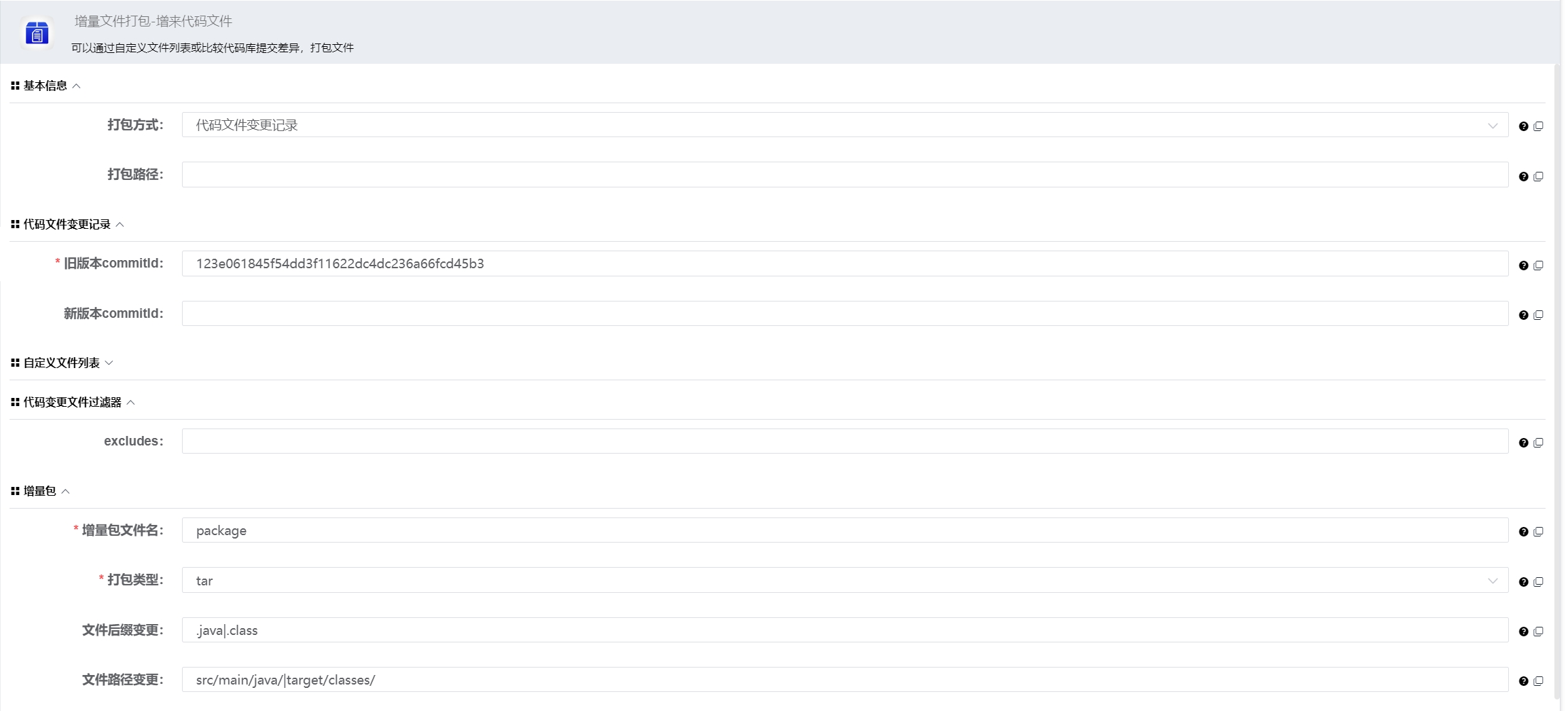 incremental-file-package