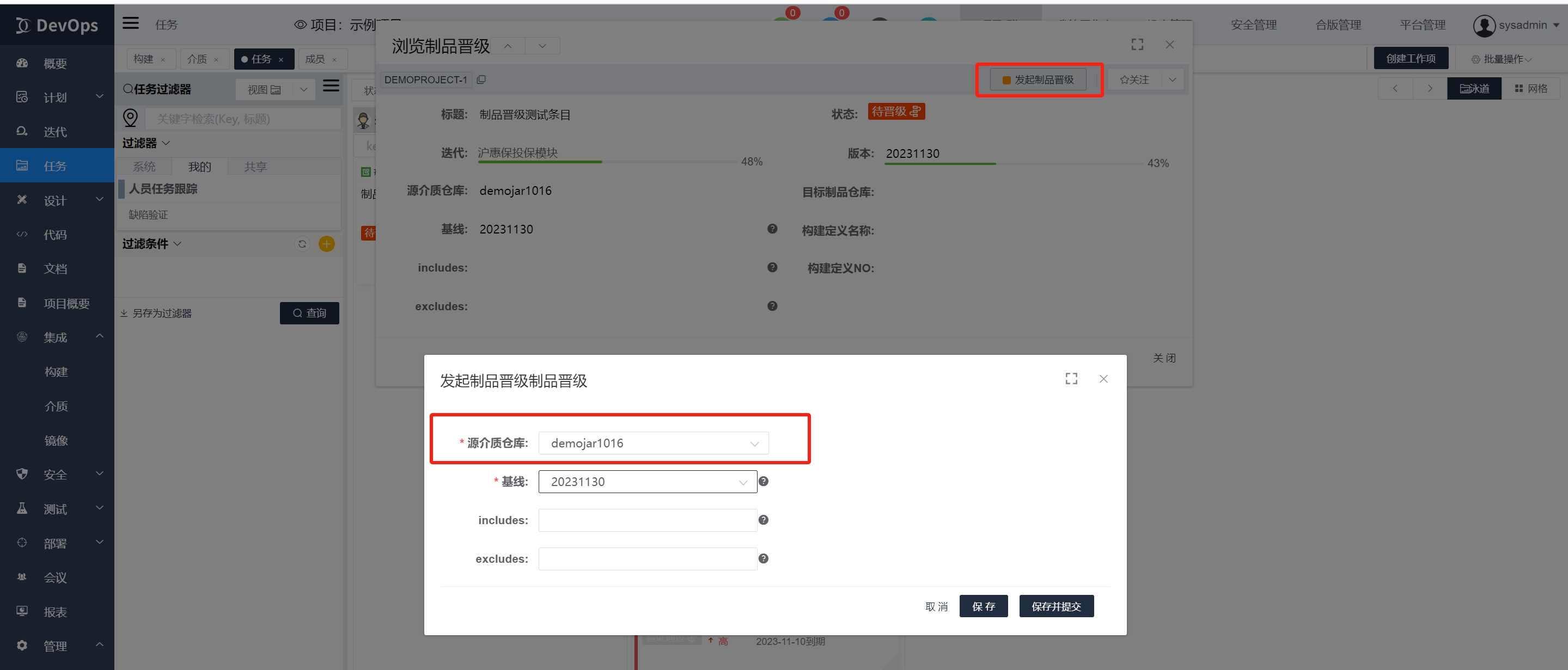 选择需要制品晋级的源介质库