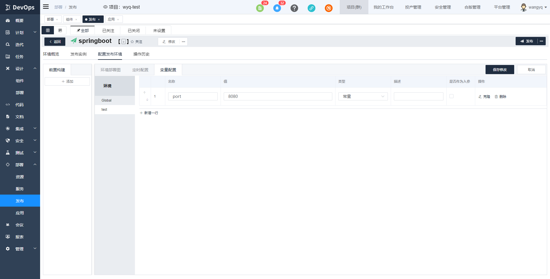 springboot-host-deploy-1