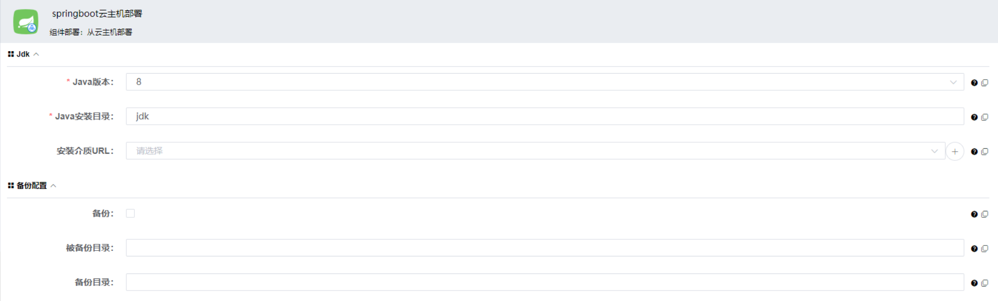 springboot-host-deploy-4
