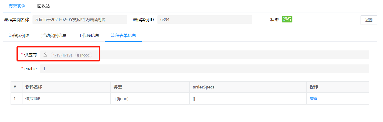 MultipleSubProcessesAndTasks-02.png
