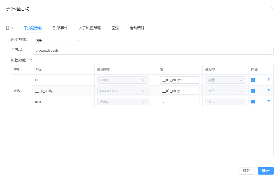 MultipleSubProcessesAndTasks-11.png