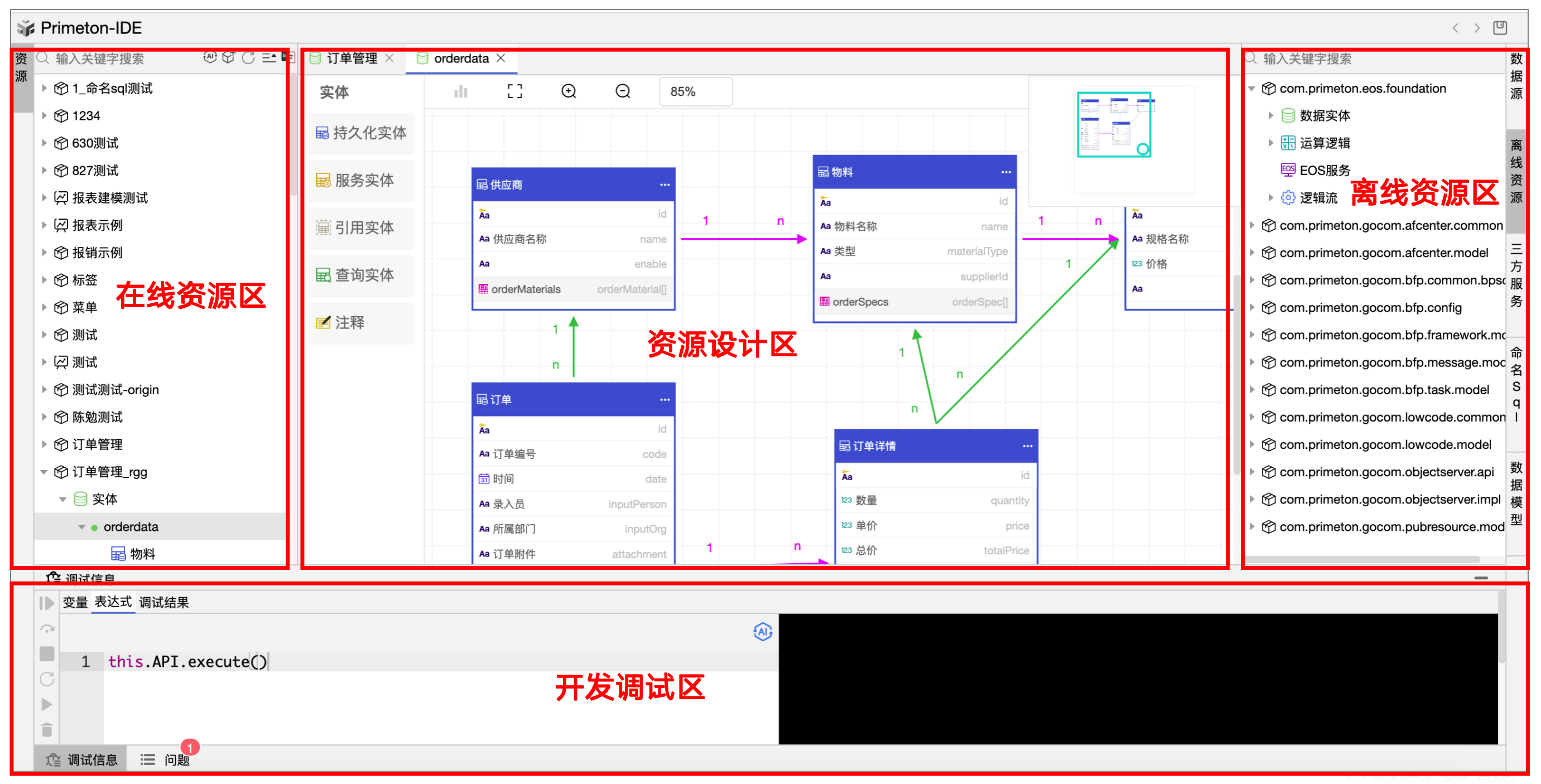 在线IDE