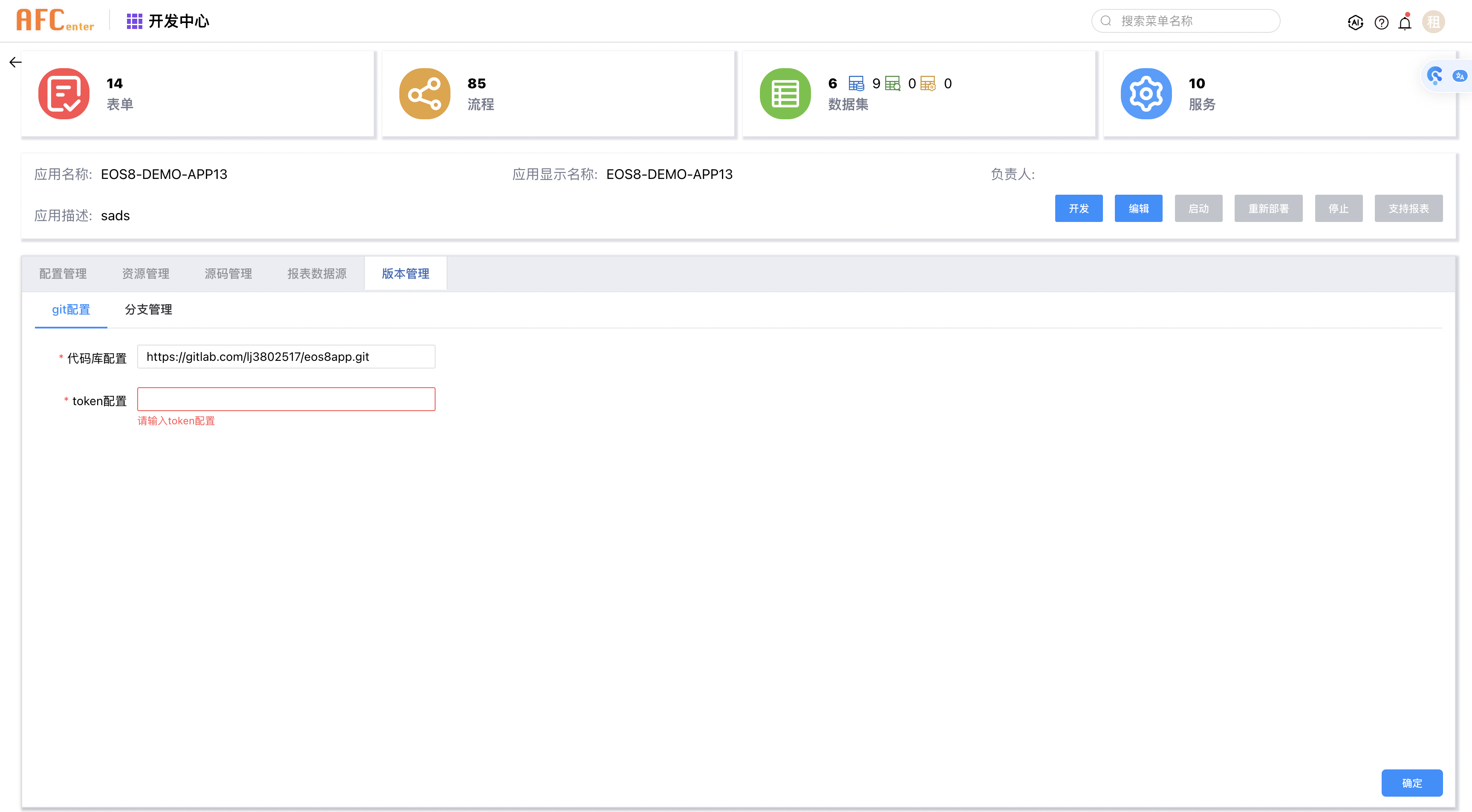gitlab03