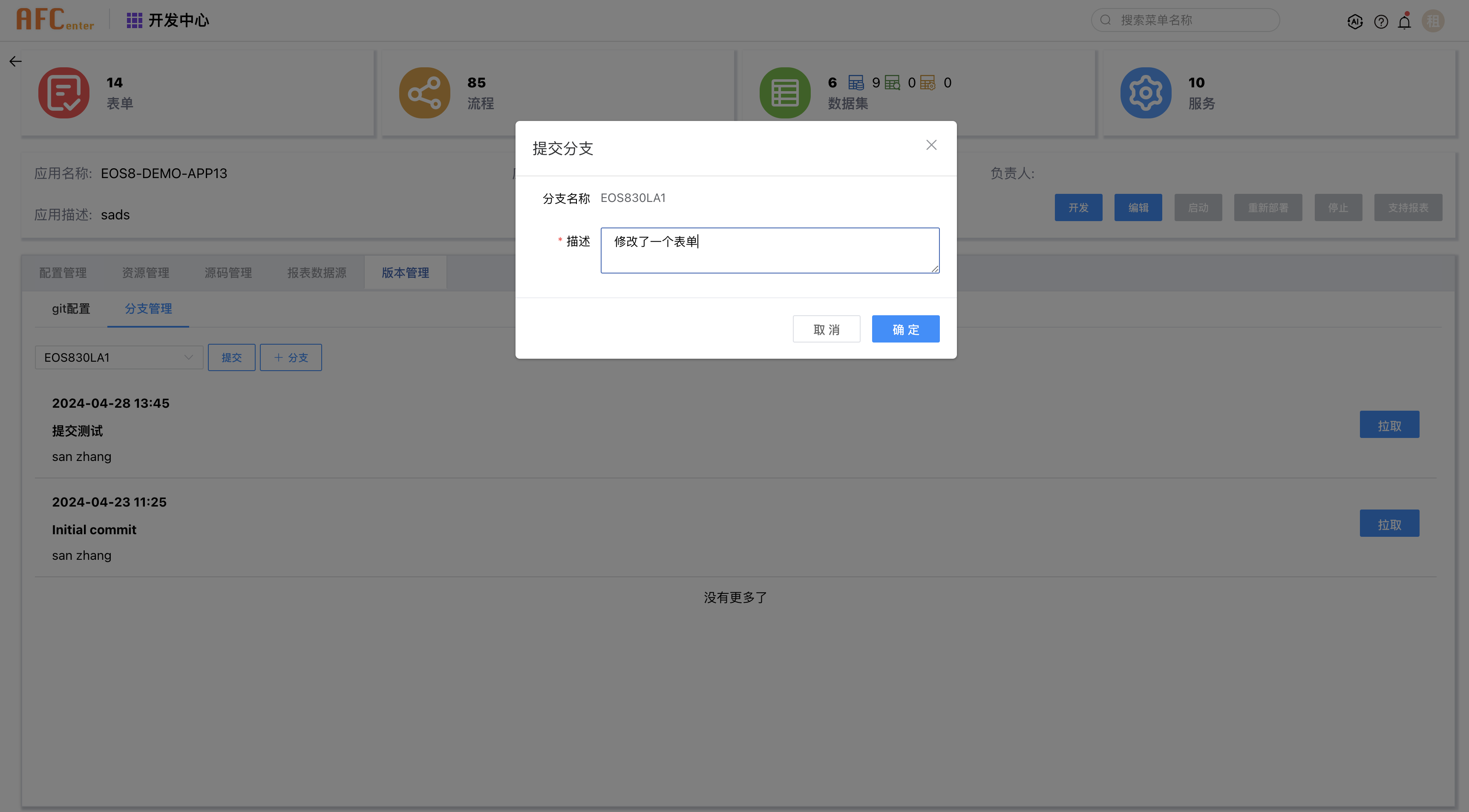 gitlab07