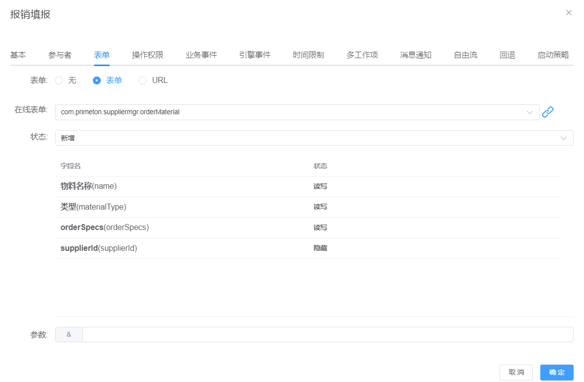 img-ProcessMultiForm-03.png
