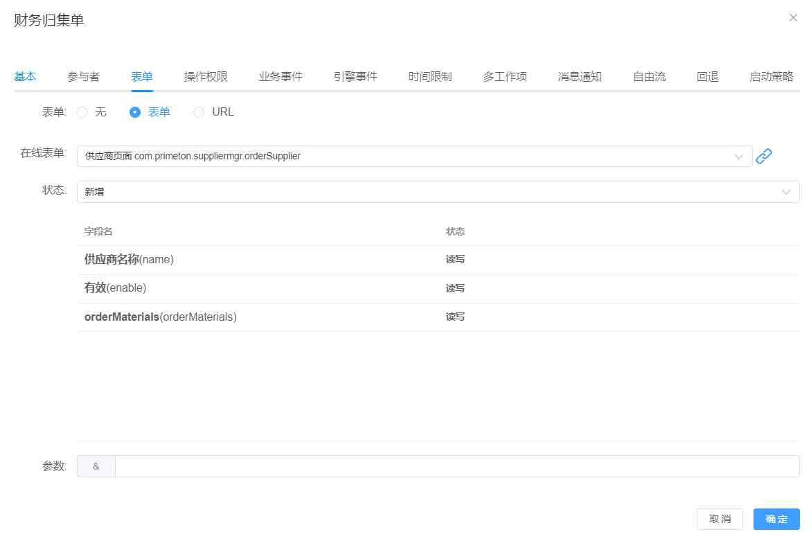 img-ProcessMultiForm-04.png