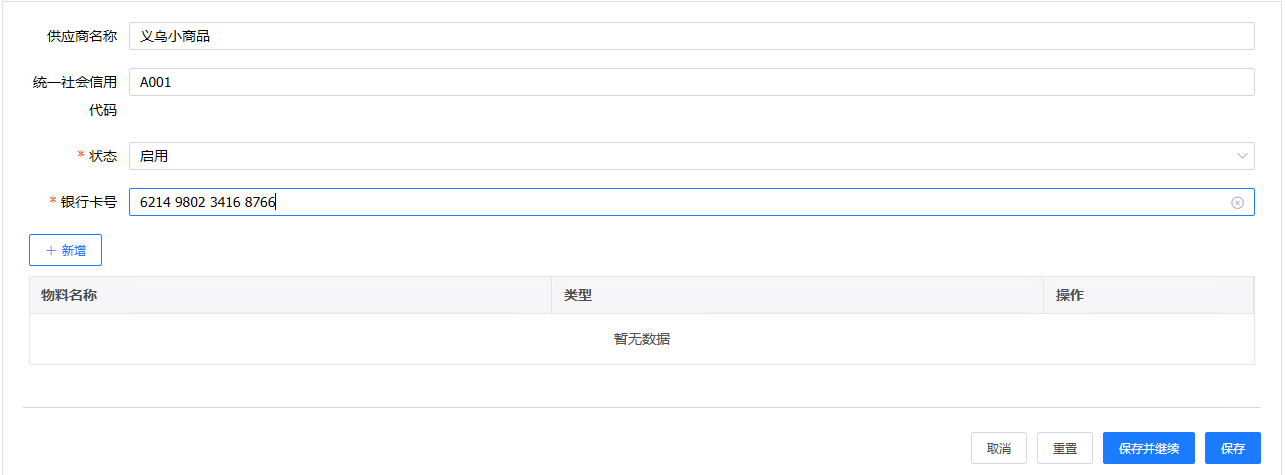 img-bankCardNumber-01.png