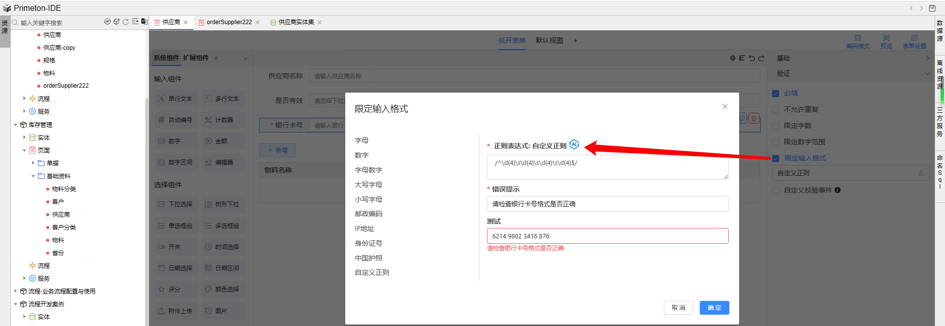 img-bankCardNumber-04.png