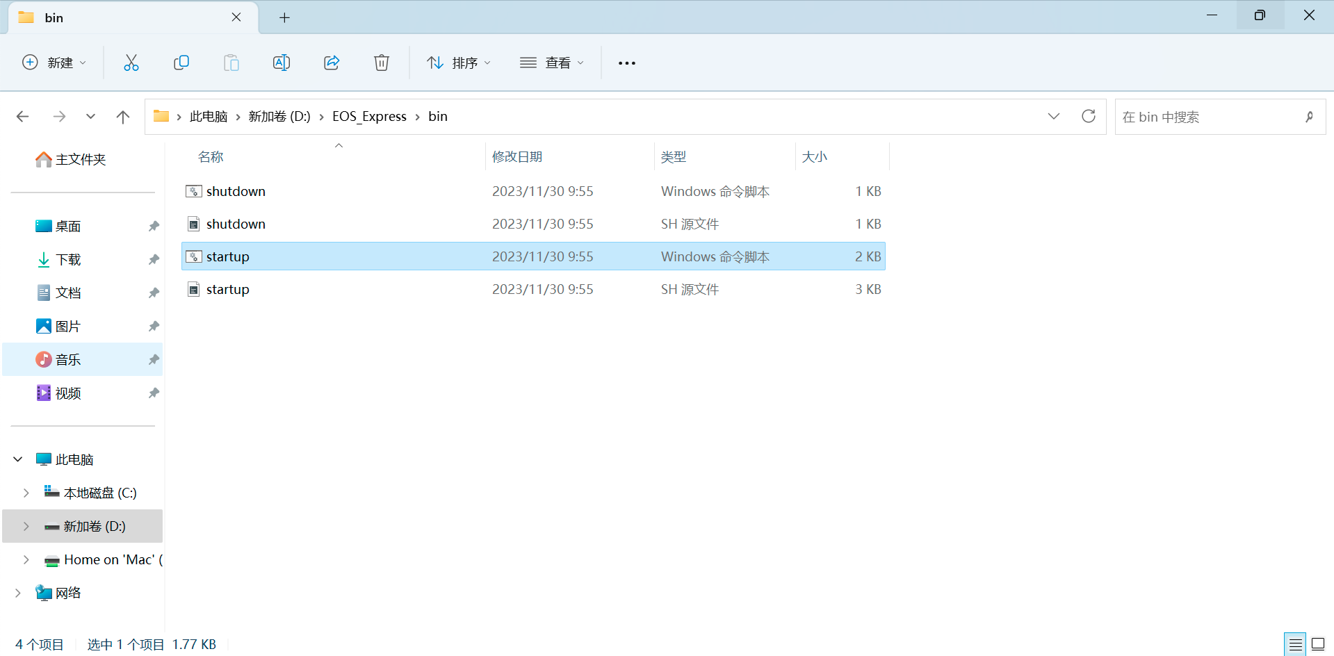 eosInstall-04
