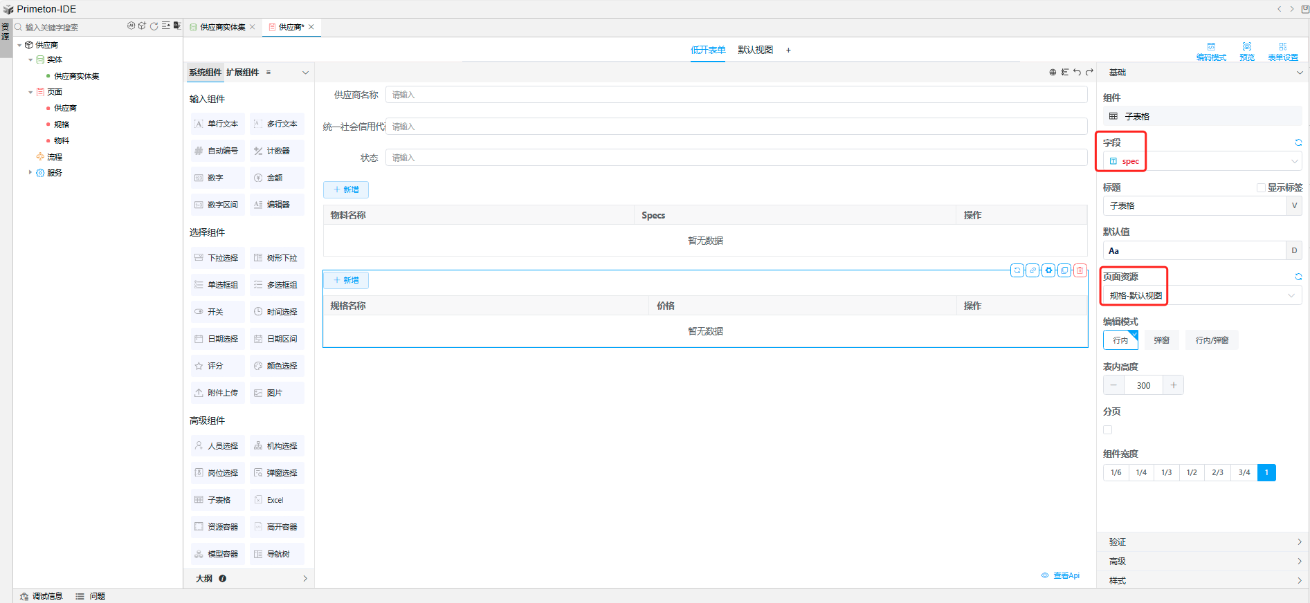 img-preloadWithSingleForm-01.png