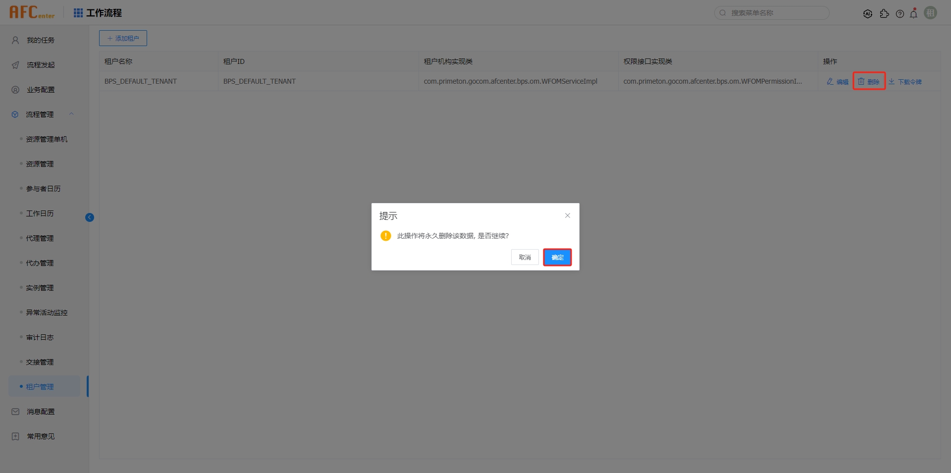 img-tenant_manage-60.png