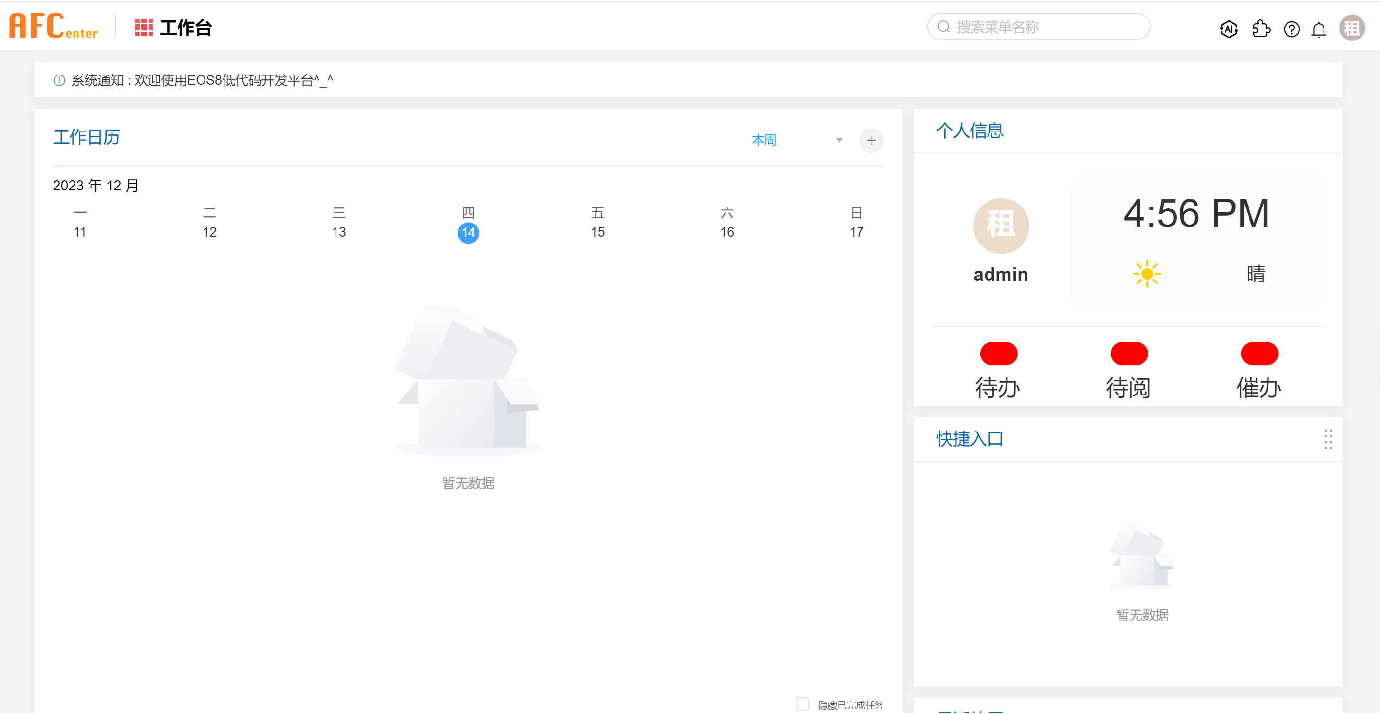 afc登录成功
