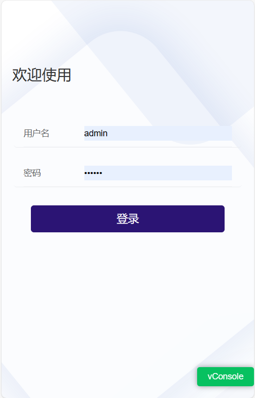移动登录