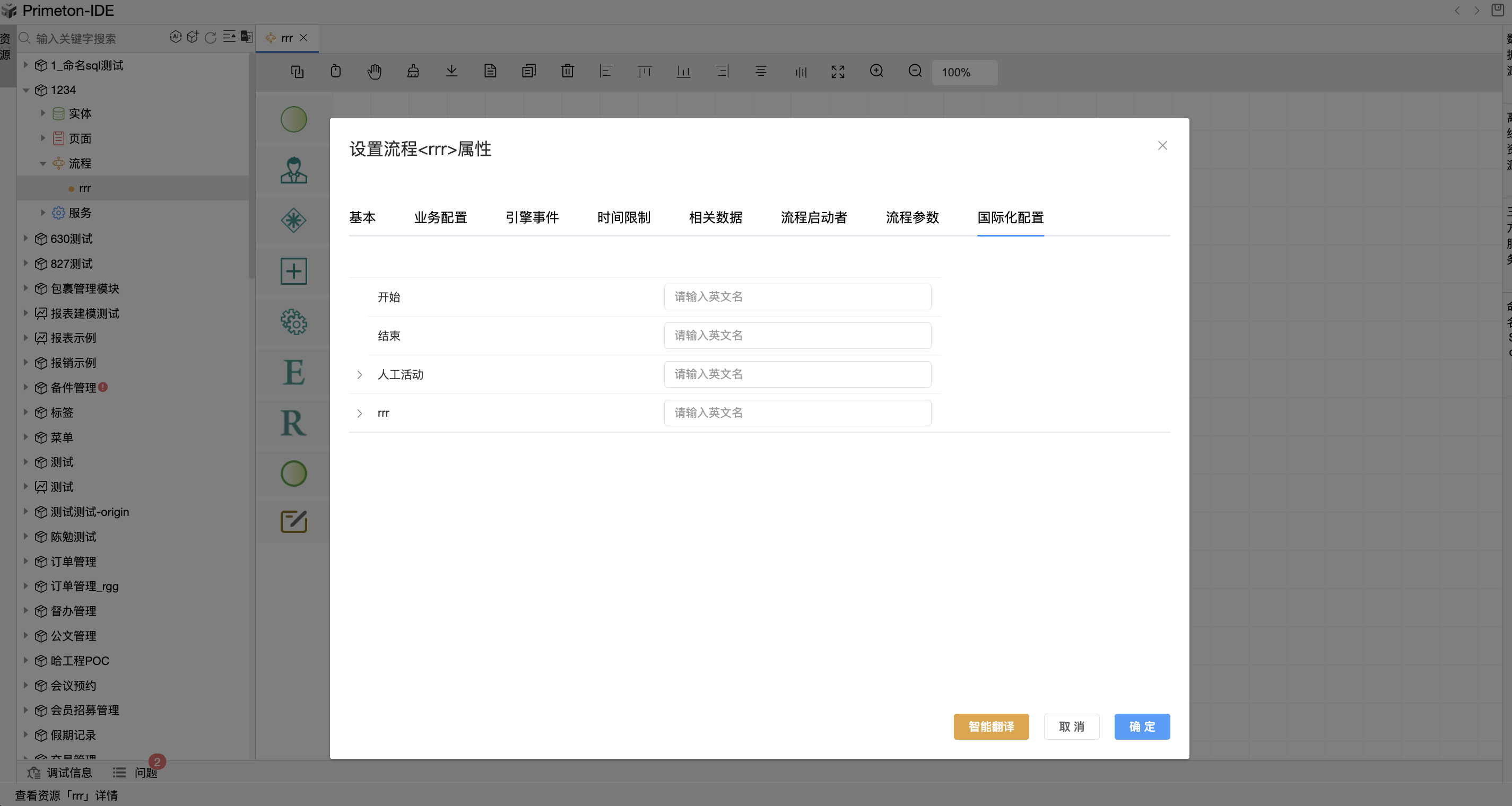 配置中英文