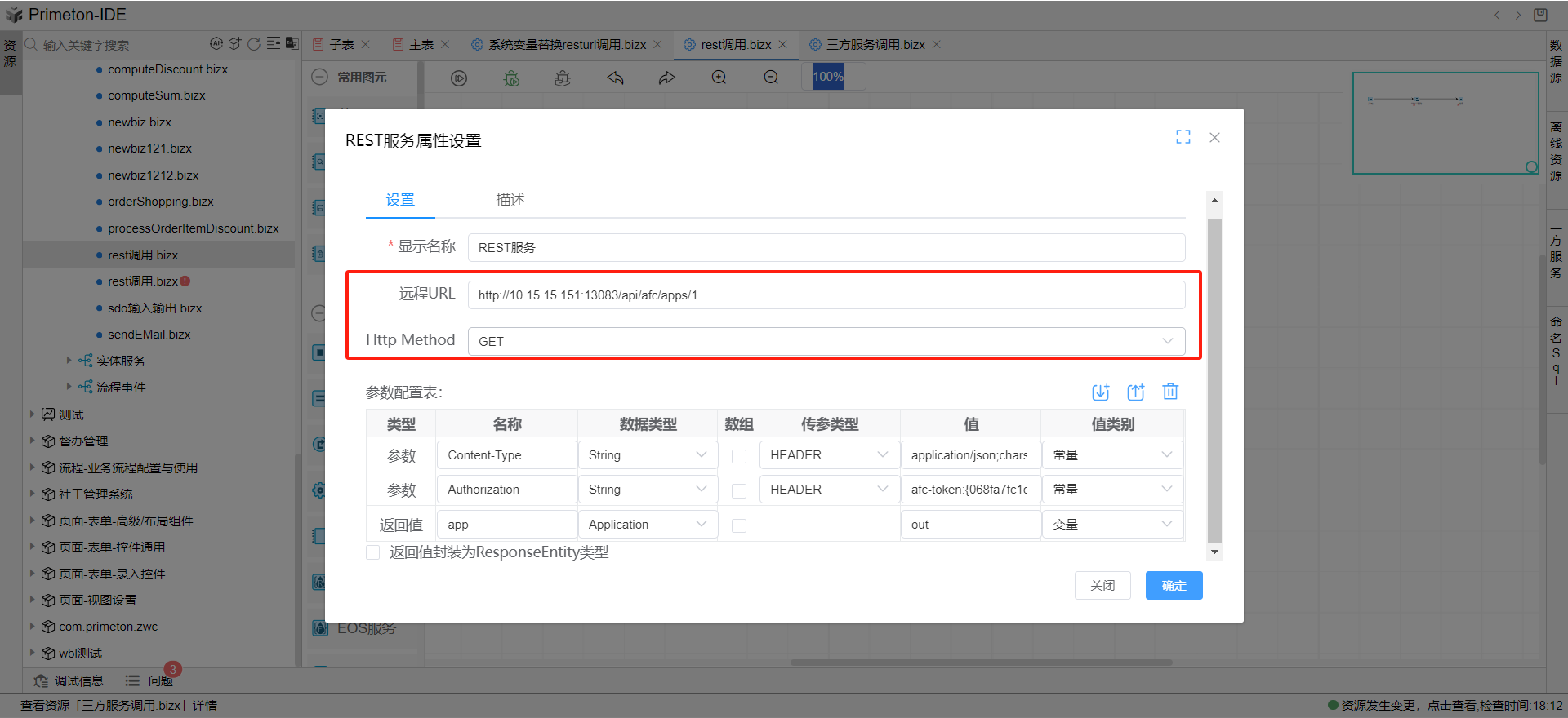 变量定义