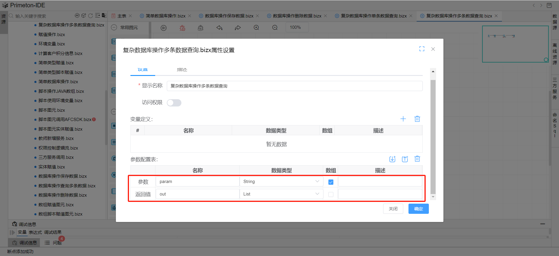 参数定义