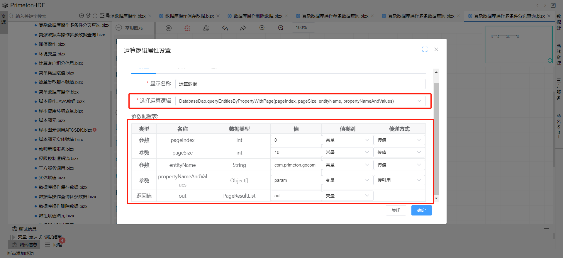 参数定义