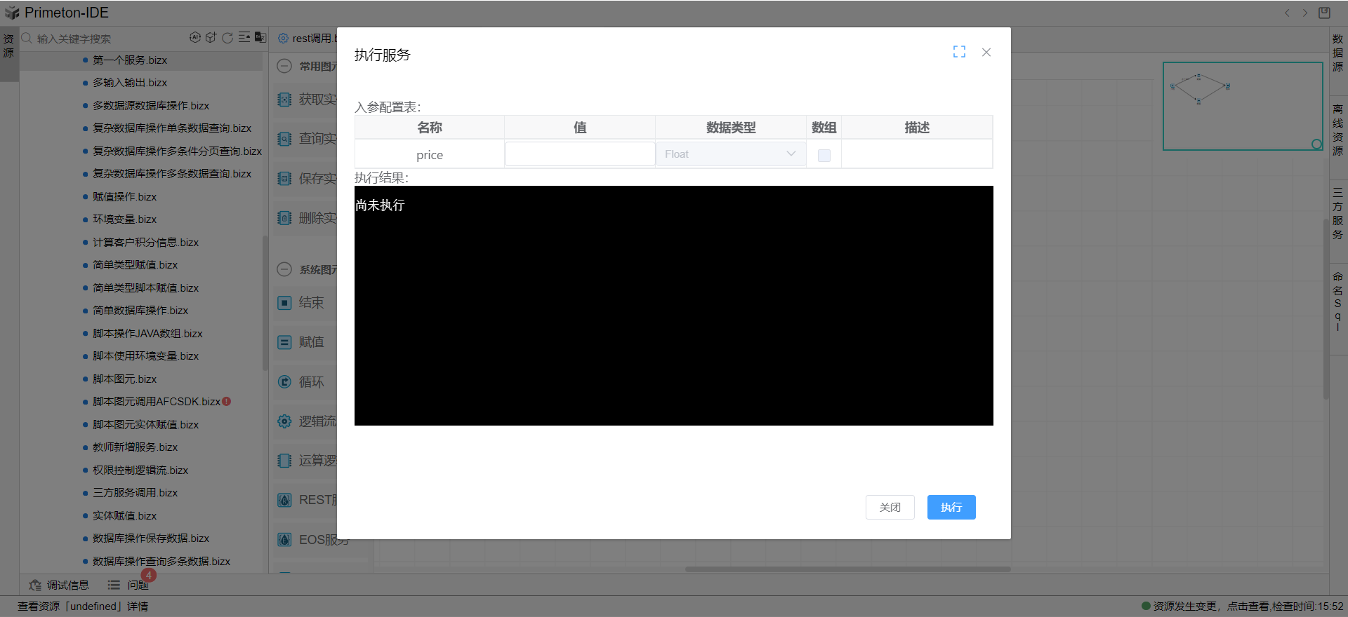分支设置