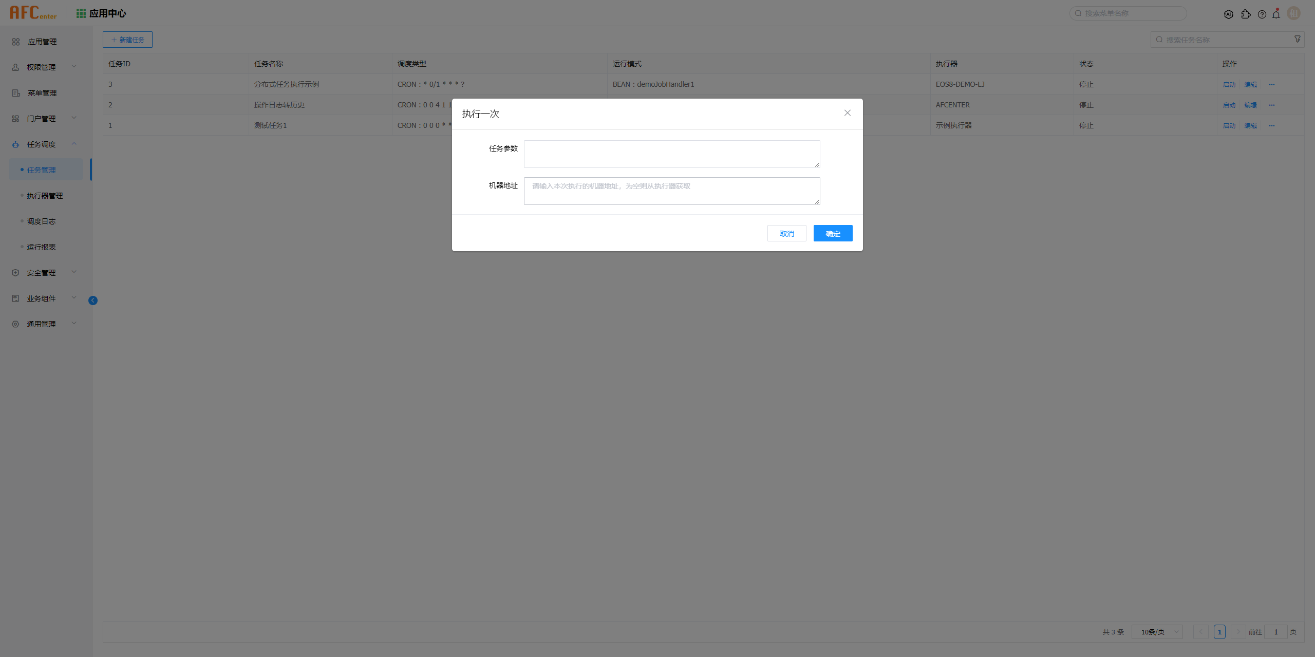xxl_job