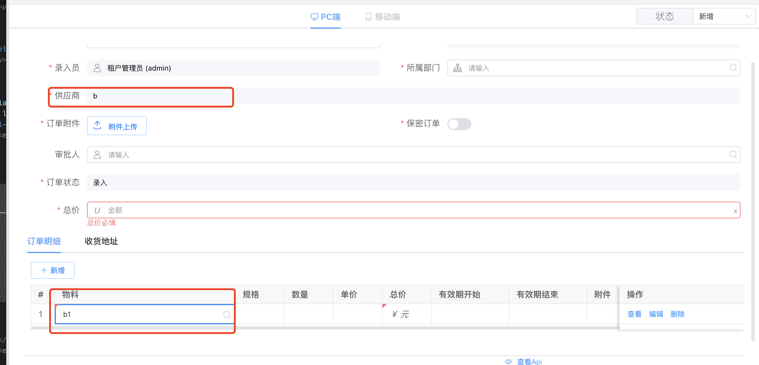 image-20231208165617620